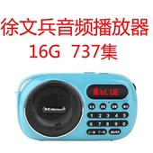 徐文兵黄帝内经全集字里藏医饮食滋味梦与健康中医音频MP3播放器