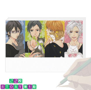 Brothers Conflict兄弟战争 朝日奈绘麻周边人物卡片信纸22枚套装