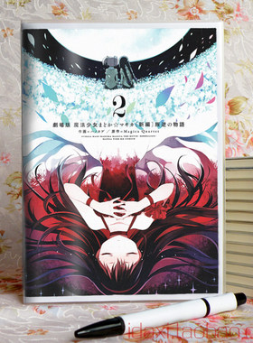 魔法少女小圆剧场版周边笔记本子文具 巴麻美 学姐 舞妓可爱本子