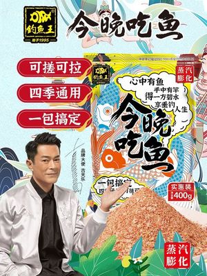 钓鱼王粉末状鲫鱼鲤鱼湖北