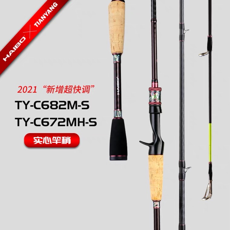 海伯路亚竿轻量化高感度