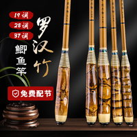 28調(diào)超輕超細臺釣竿名牌羅漢竹