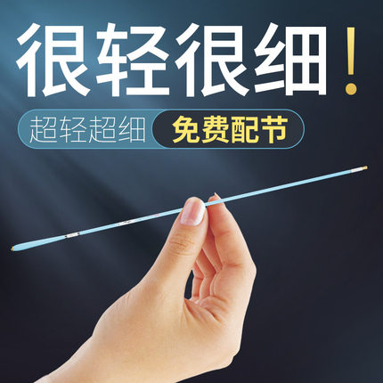 鲫鱼竿手杆超轻超硬超细28调37调碳素鱼竿渔具套装钓鱼竿台钓鱼杆