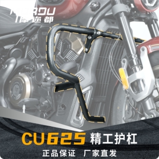 护杠适配无极CU625专用摩托车保险杠改装防摔杠专车用靠背配件