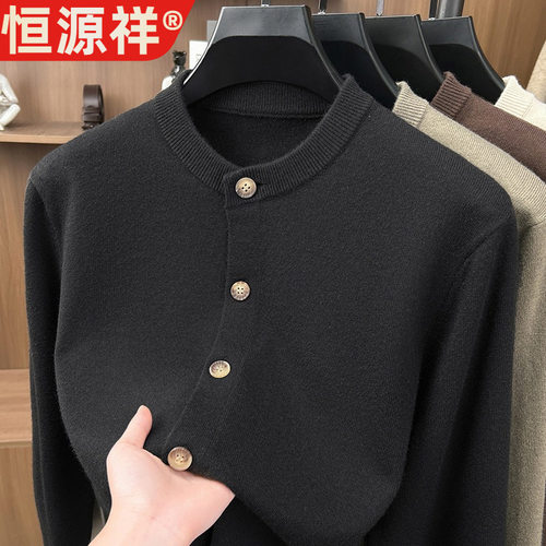 恒源祥2026冬季新款男士毛衣开衫外套10A抗菌加厚490克含羊毛时尚