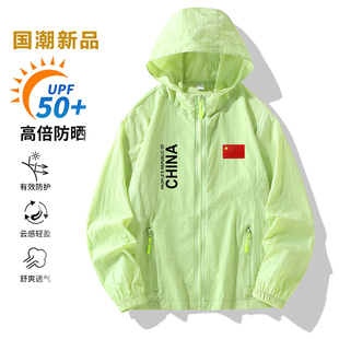 CHINA防晒衣男新款 防紫外线国潮外套夏季 薄款 情侣皮肤衣队服 爆款
