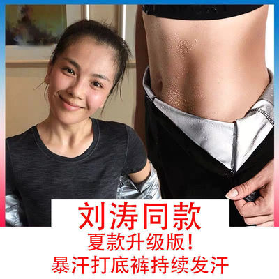 暴汗服女减肥衣燃脂夏套装大码减重发汗衣暴汗裤跑步运动健身房用