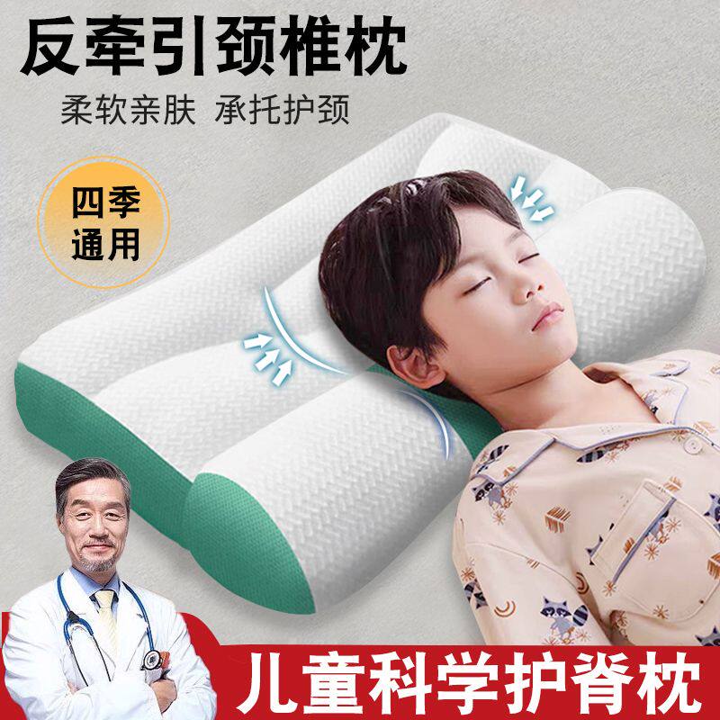 枕头青少年护颈护脊助睡眠6岁以上四季通用小学生宿舍睡觉专用