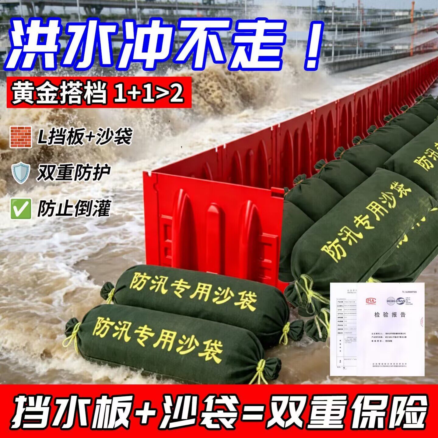阳台门口地面防洪防汛挡水板防洪闸防汛挡水板地下车库商场店铺