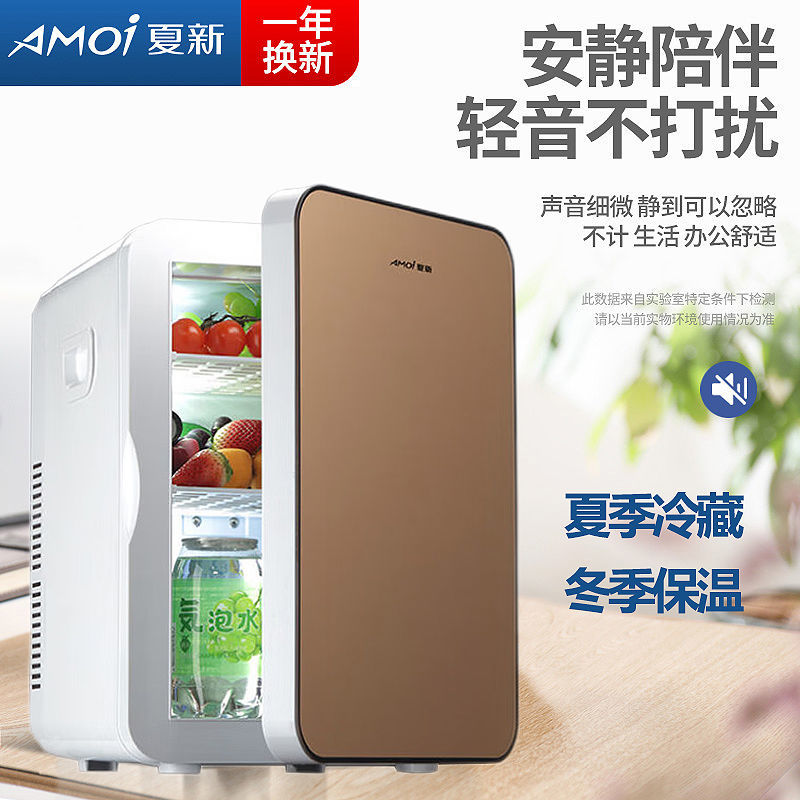 车载冰箱2025新款迷你小冰箱冷藏家用学生宿舍母乳办公室小型冰柜