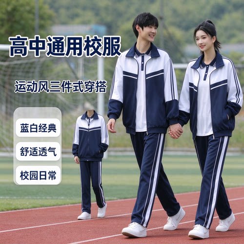 深圳中学生校服春秋款长款学校服长裤学院风开学季外套裤子班服