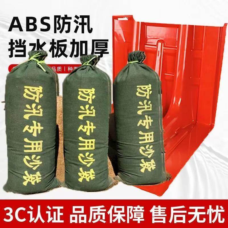 防洪防汛挡水板可拆卸车库商场店铺小区地铁专用定制防水板加厚型