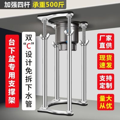 台下盆支撑架不锈钢厨房水槽洗菜盆面盆防脱落防锈加固拖架支撑杆