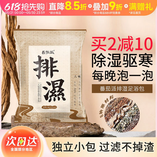 中药包泡脚包艾叶艾草10