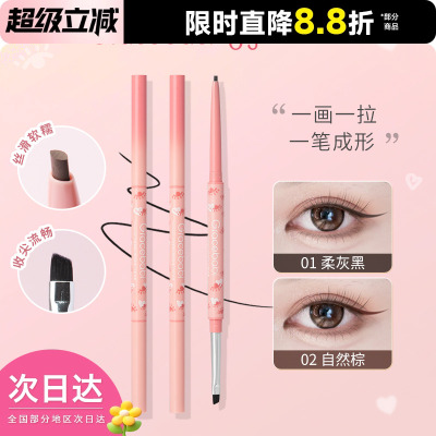 Gracebabi刀锋刷眼线胶笔