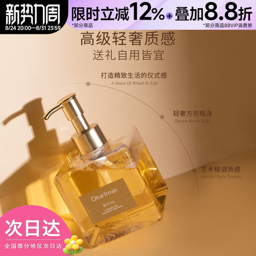 独特艾琳家用香氛洗手液