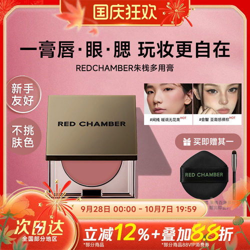 rc朱栈多用膏腮红口红