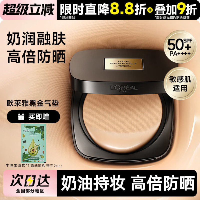 【周也推荐】防晒不脱妆奶润滋润