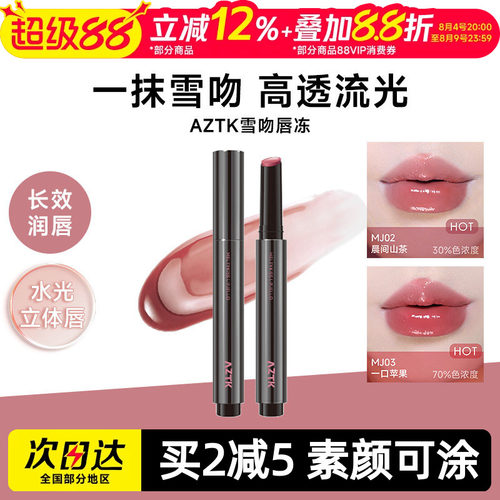 镜面唇东天菜~~人手一支好吧！！