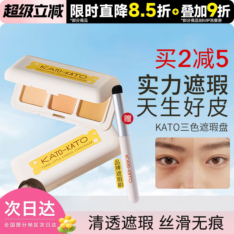 豆豆KATO液笔遮暇膏自然5g