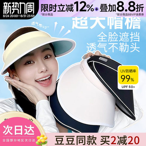 CMS颗里防晒帽夏季全脸防紫外线