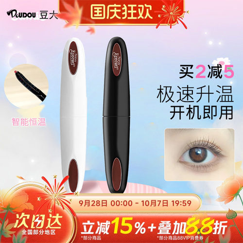豆豆eyecurl电睫毛夹便携式