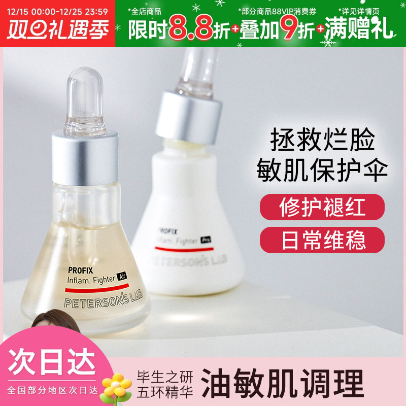 豆豆毕生之研五环精华温和