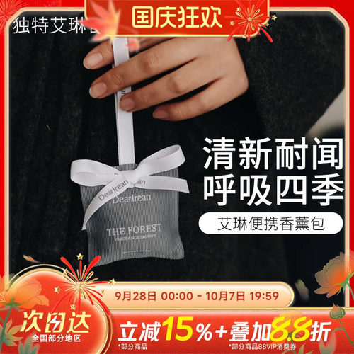 dr艾琳车载香薰室内挂饰