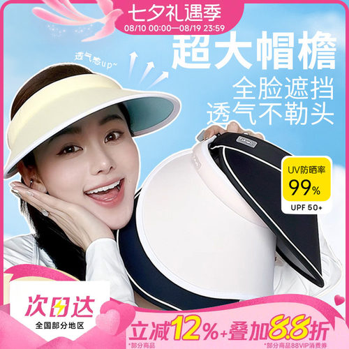 CMS颗里防晒帽夏季全脸防紫外线