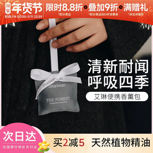 豆豆 Dr.独特艾琳车载香薰汽车室内挂饰通风口清新空气便携留香包