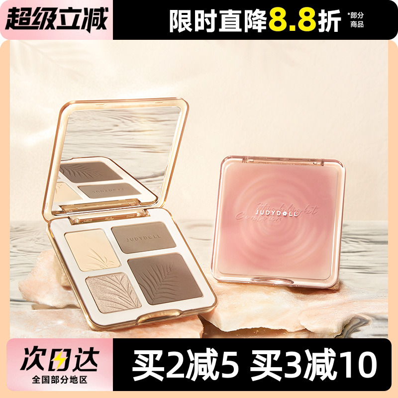 橘朵高光修容盘综合盘
