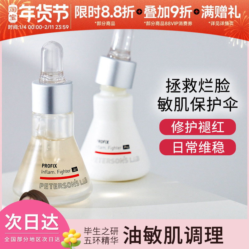 豆大哥 毕生之研五环精华air pro舒缓退红油敏肌修护屏障油橄榄