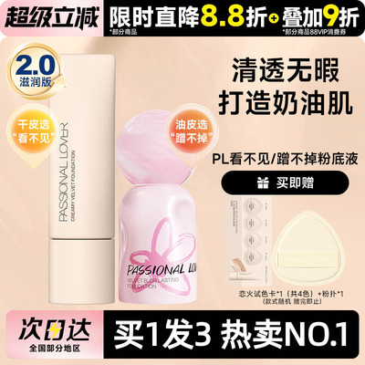 【卢昱晓同款】看不见蹭不掉遮瑕