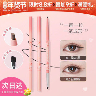 Gracebabi刀锋刷眼线胶笔极细黑色扁头不晕染持久初学者卧蚕笔