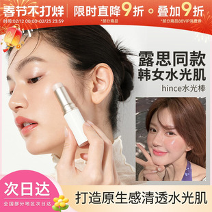韩国hince水光棒腮红水润高光一体膏自然立体修饰修容提亮高光棒