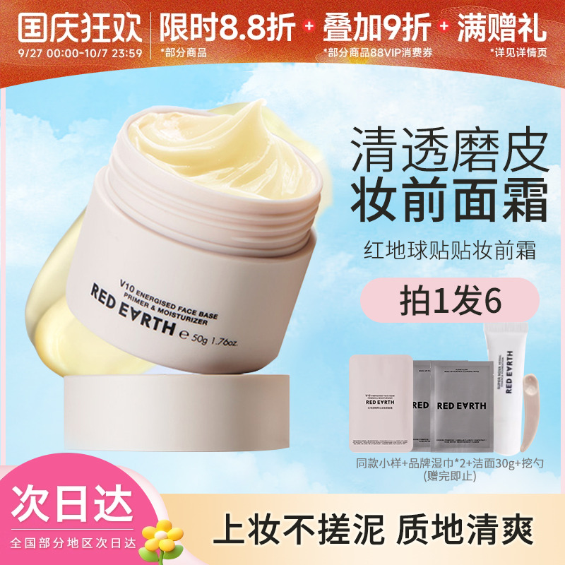 橘子面霜平替！妆前打底隐形毛孔