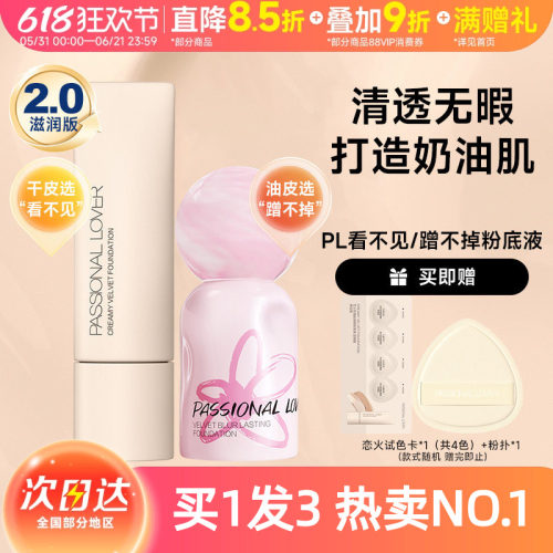 【卢昱晓同款】看不见蹭不掉遮瑕