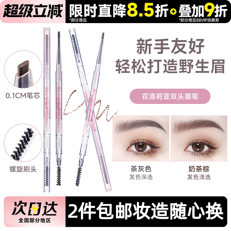 豆豆 FLORTTE花洛莉亚的野生眉笔眉粉女防水持久不脱色花落利亚浅