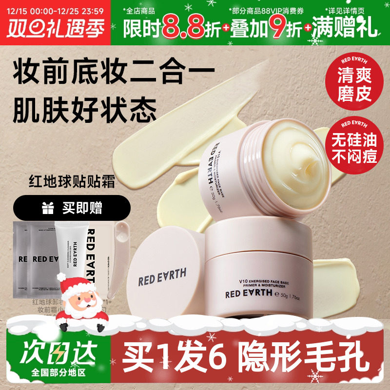 橘子面霜平替！妆前打底隐形毛孔