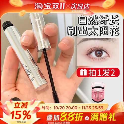 小鱼海棠推荐！防水纤长卷翘