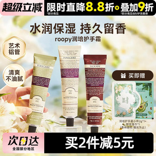 豆豆 清爽滋润不油腻防干裂女 roopy润培护手霜礼盒便携补水保湿