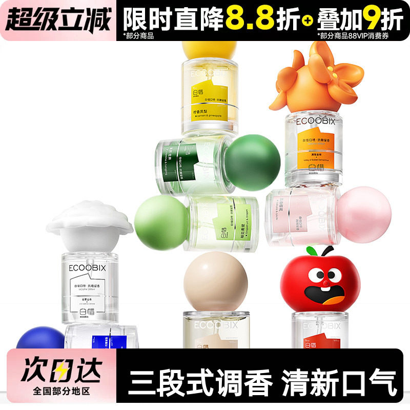 口喷清新口气双萃喷雾图片