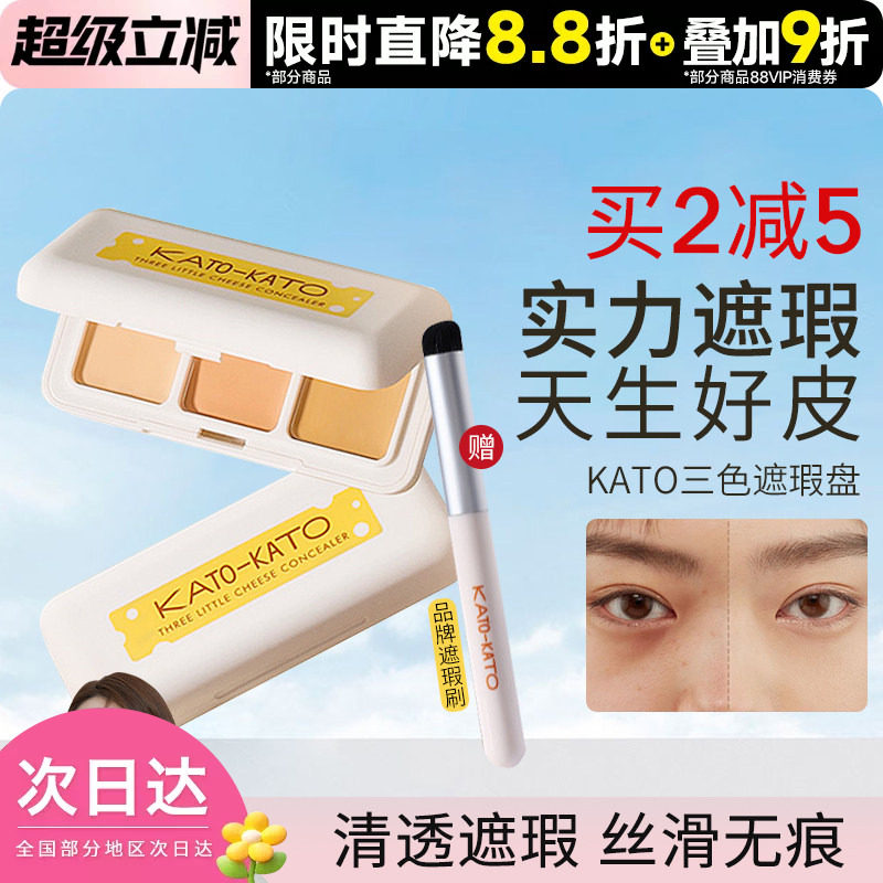 豆豆KATO液笔遮暇膏自然5g图片