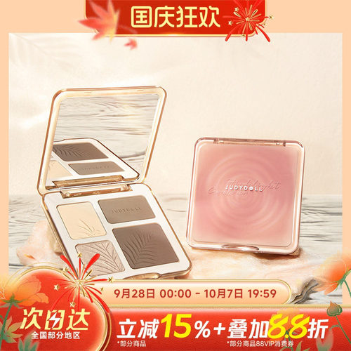 橘朵高光修容盘综合盘