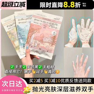 补水滋润细嫩手膜保护护理双手润泽手部肌肤 roopy润培秋冬女保湿