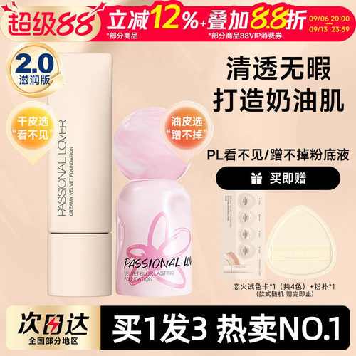 【卢昱晓同款】看不见蹭不掉遮瑕
