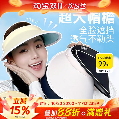 CMS颗里防晒帽夏季全脸防紫外线