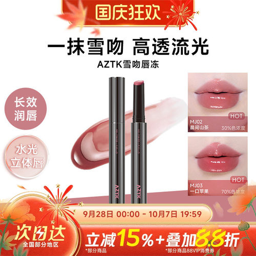 镜面唇东天菜~~人手一支好吧！！