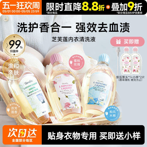 泰国giffarine清洗液家用留香久
