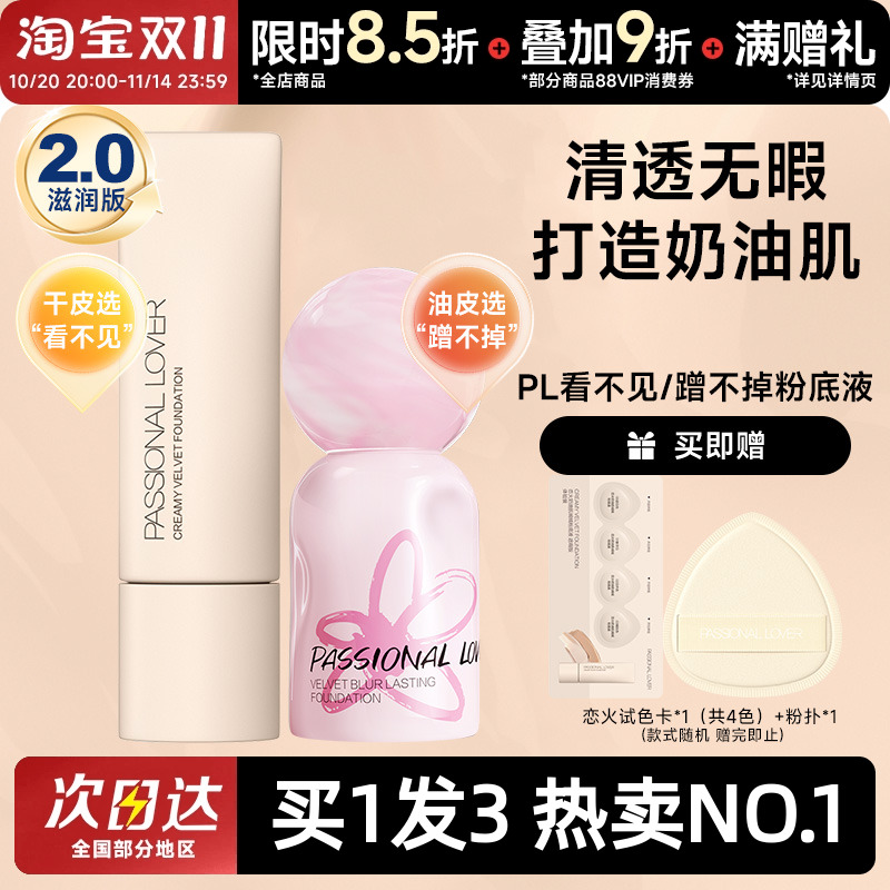 【卢昱晓同款】看不见蹭不掉遮瑕